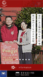 Mobile Screenshot of pongyi.com