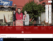 Tablet Screenshot of pongyi.com